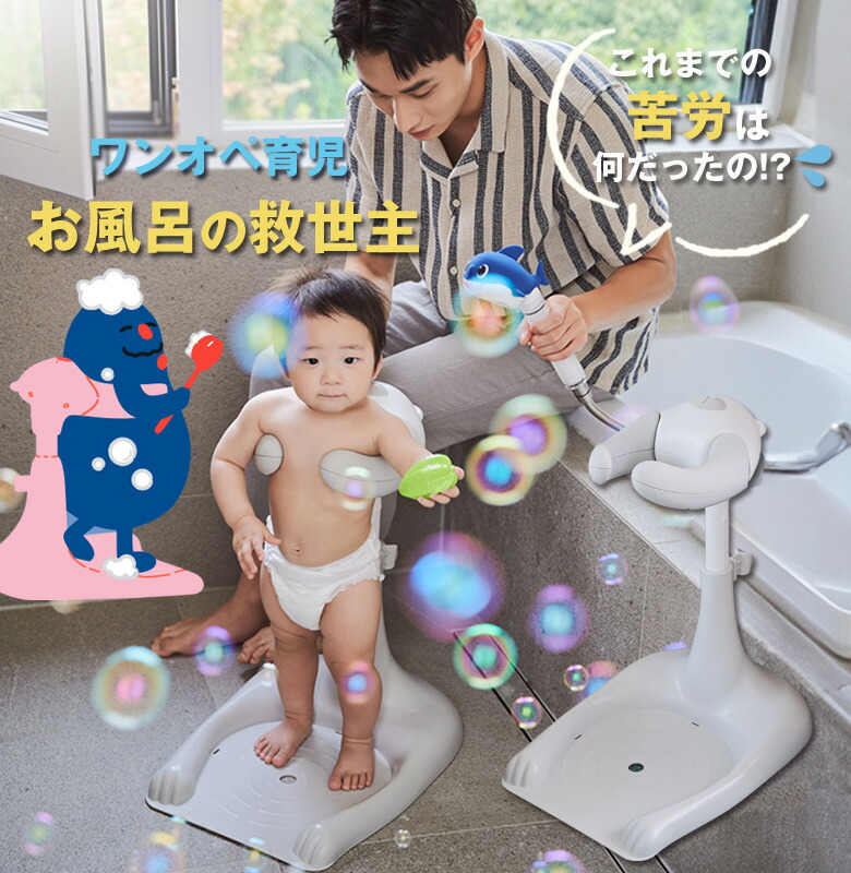 楽天市場】赤ちゃん ワンオペ お風呂 育児の救世主 poled HUGBEAR