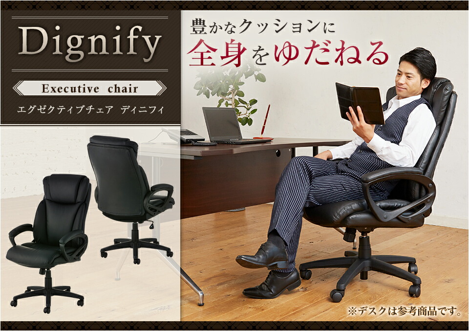 楽天市場】【レビュー特典あり】オフィスチェア 社長椅子