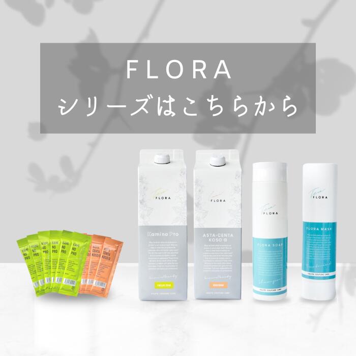 楽天市場】【安心レビュー高評価】 フローラ ソープ シャンプー 詰替