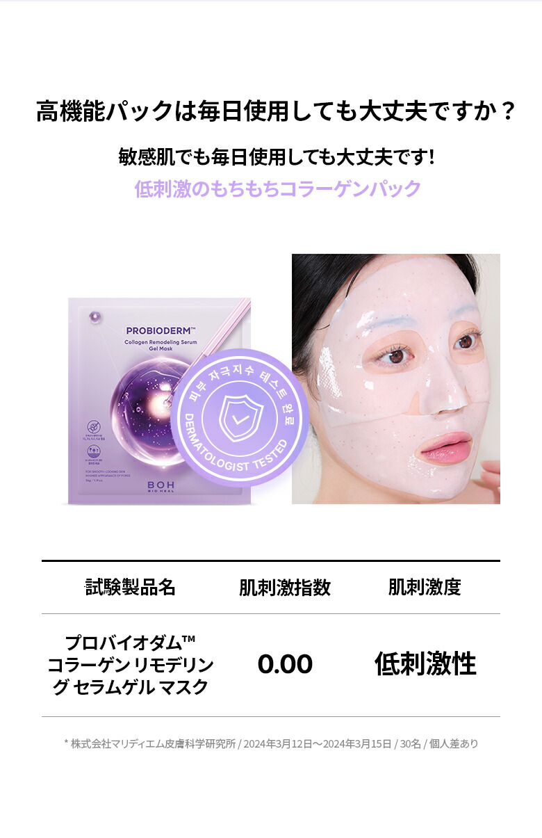 楽天市場】【割引クーポンあり！3/11マデ 】【BIOHEAL BOH公式】プロ