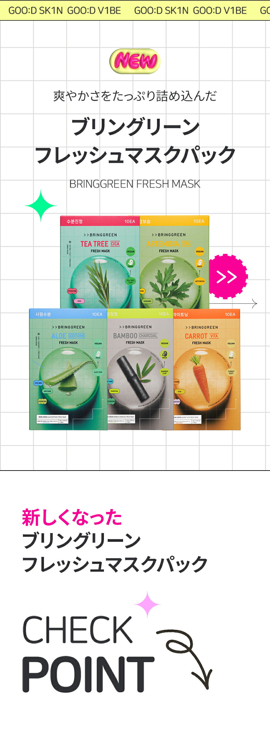 楽天市場】☆35％OFF☆【BRING GREEN】フレッシュマスクパック 10枚