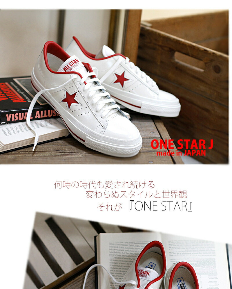 楽天市場】【ポイント10倍】【日本正規取扱店】 CONVERSE ONE STAR J