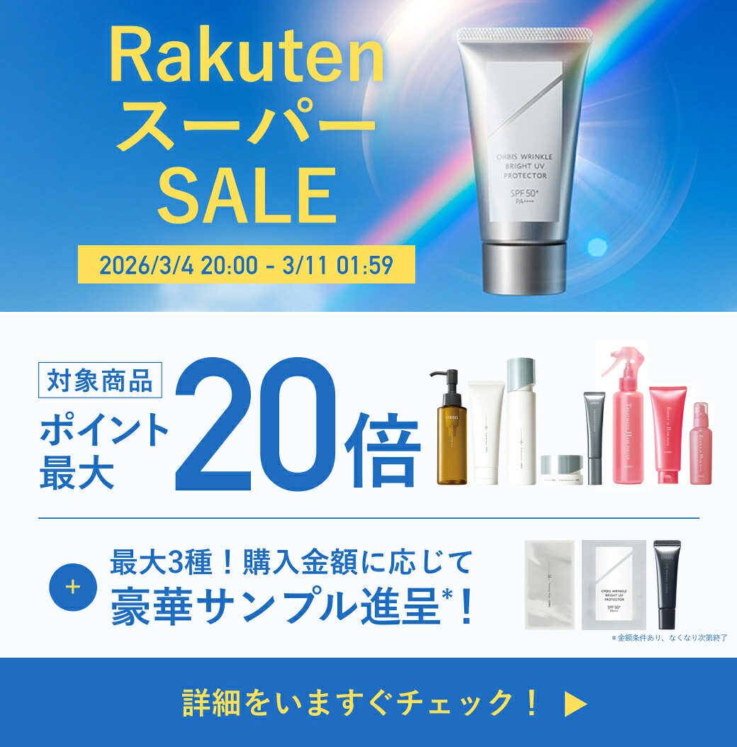 楽天市場】リンクルブライトセラム サイズ(30g/60g) 全顔 全顔用 首