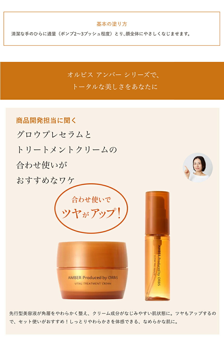 楽天市場】【サンプル付※なくなり次第終了｜送料無料】オルビス