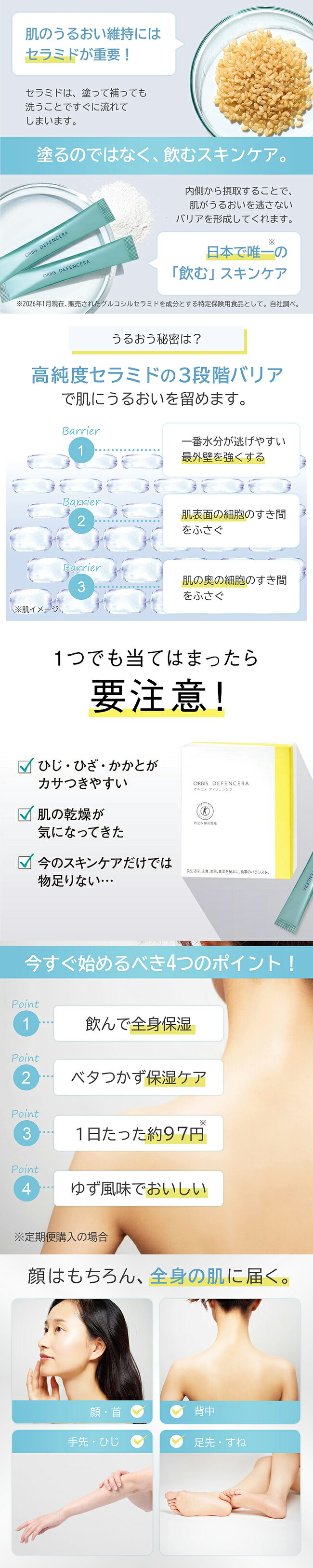 楽天市場】【お得な3箱セット】[選べる4タイプ]オルビス ディフェン