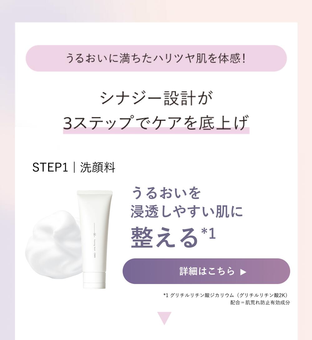 楽天市場】オルビス ユードット3ステップセット ウォッシュ