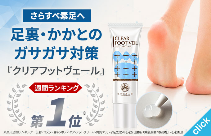 楽天市場】【10%OFFクーポン配布中】足の臭い 対策 薬用『ノーノー