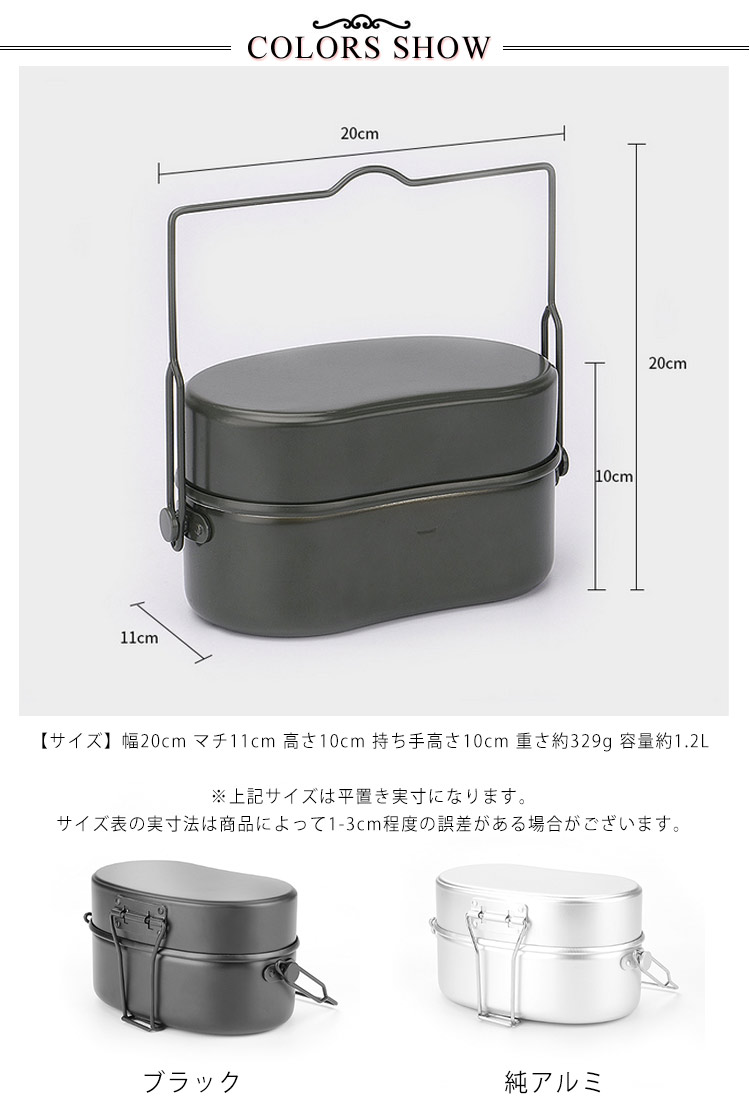 楽天市場】戦闘飯盒2型 戦闘飯盒 二合炊き ショートハンドル付き