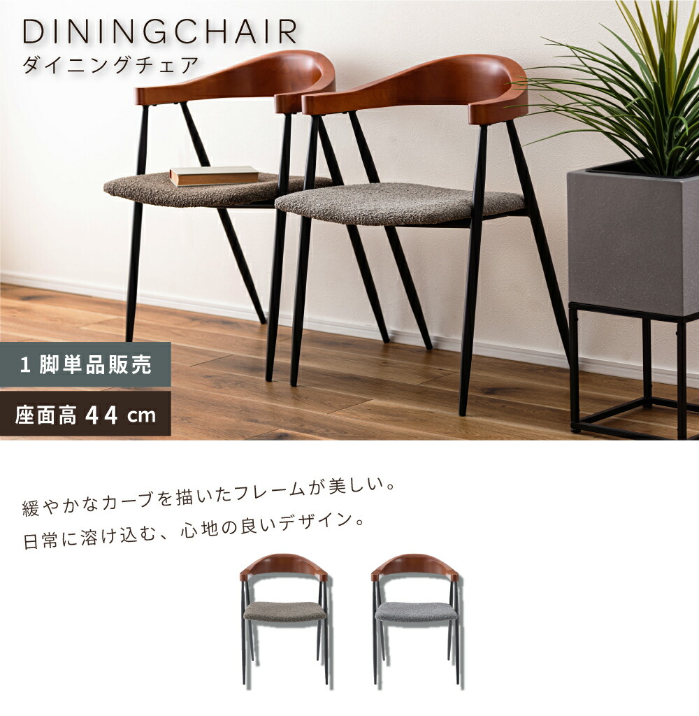 楽天市場】ダイニングチェア チェア チェアー 44cm 座面高44 椅子 イス