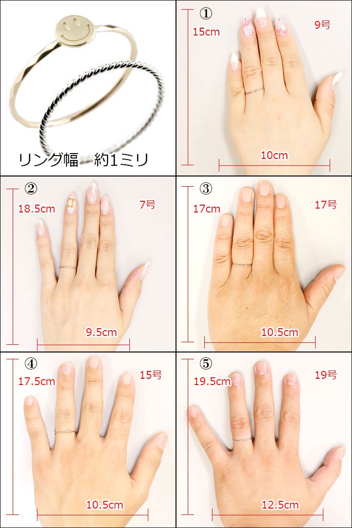 楽天市場】ページ > サイズ参考：ジュエリー工房アトラス