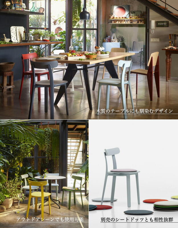 楽天市場】ヴィトラ Vitra オール プラスチック チェア All Plastic