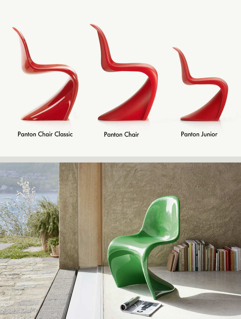 楽天市場】ヴィトラ Vitra パントンチェア クラシック Panton Chair