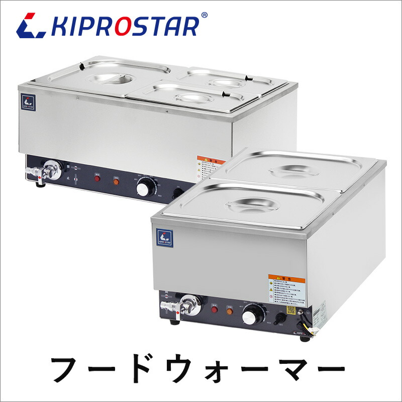 木目模様が温かい 業務用ホットショーケース PRO-9WSE