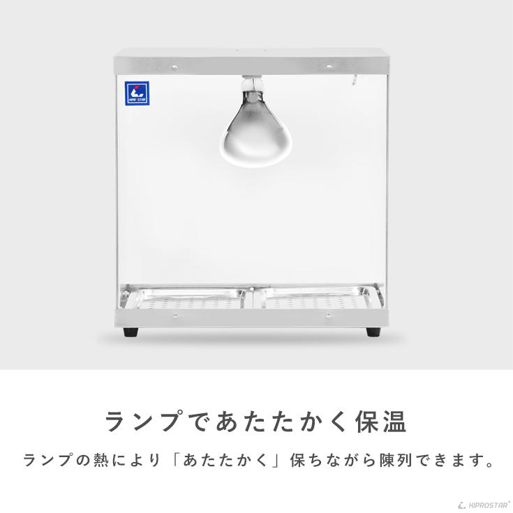 3面ガラス貼りで見やすいKIPROSTAR業務用フードケース PRO-2FG