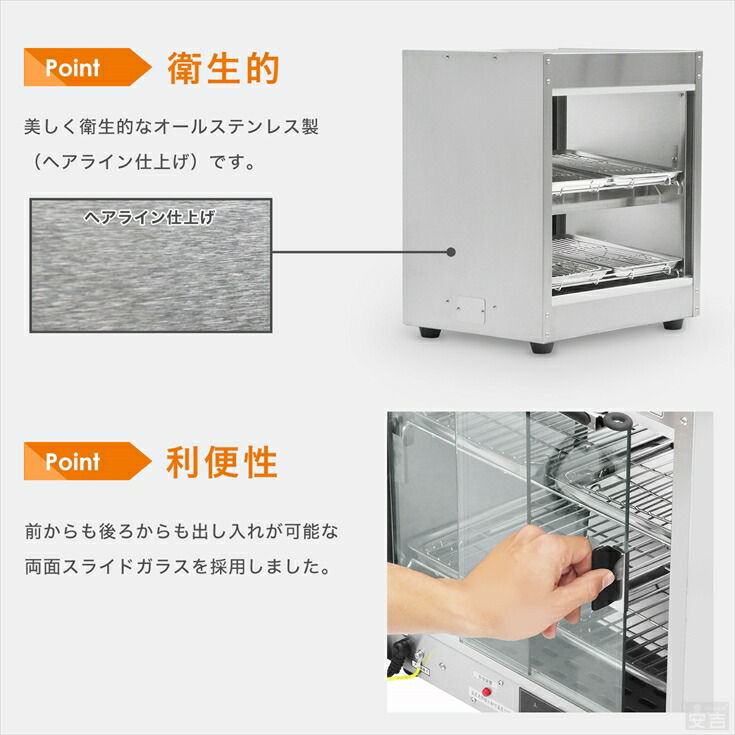 楽天市場】ホットショーケース バット4枚タイプ カラー【保温ショー