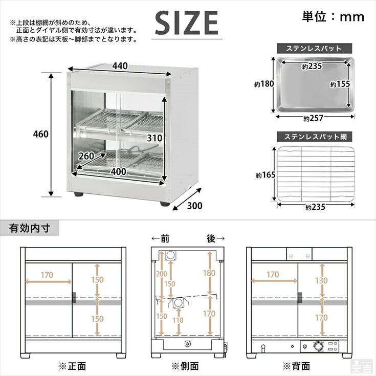 楽天市場】ホットショーケース バット4枚タイプ カラー【保温ショー