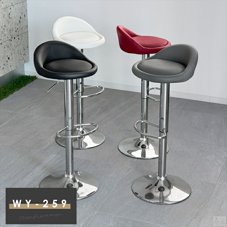 楽天市場】カウンターチェア WY-259【椅子】【チェアー】【スツール
