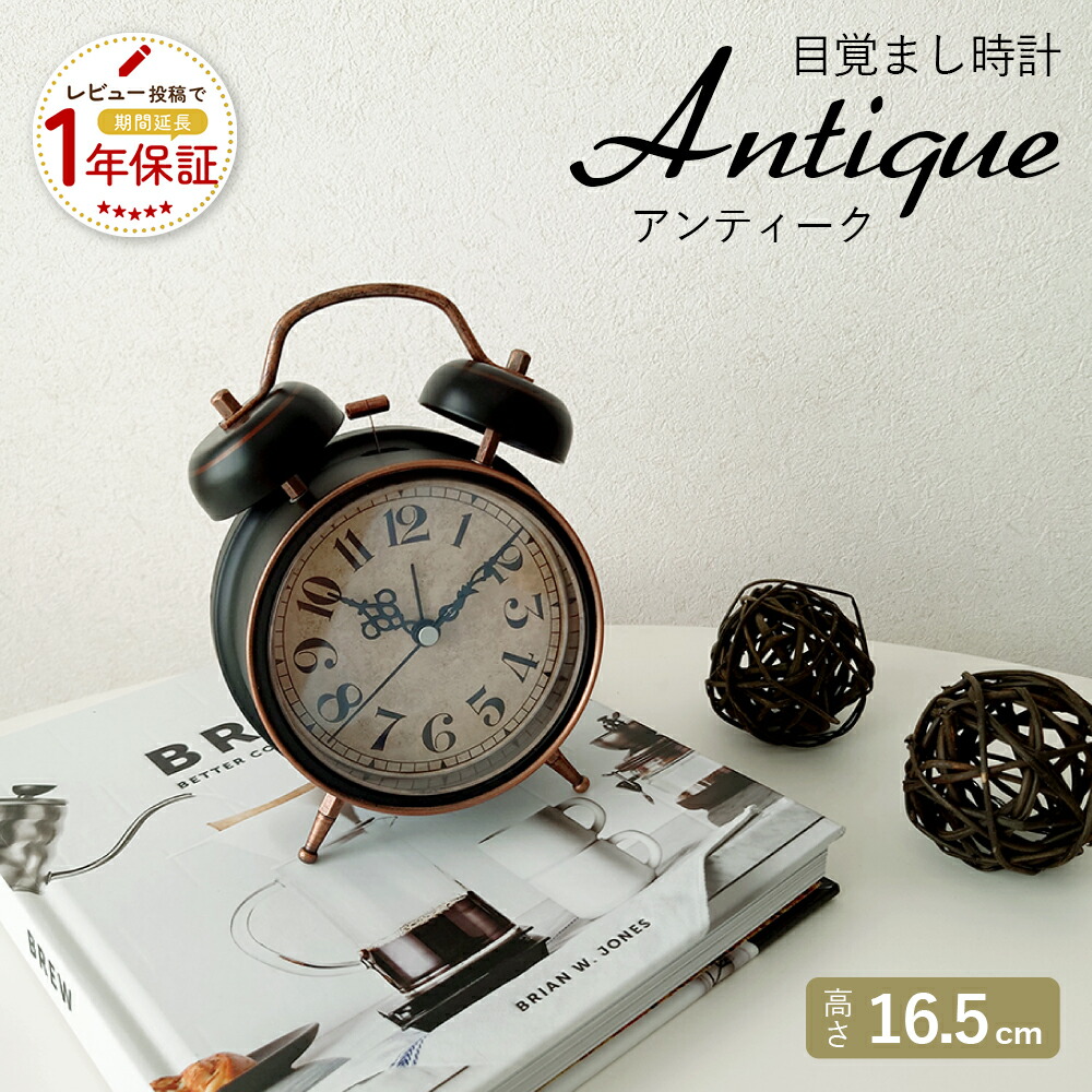 楽天市場】目覚まし時計 アナログ ベル [ 目覚まし時計 アンティーク
