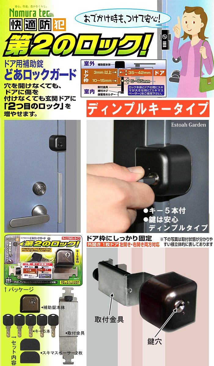 楽天市場】【8%OFFクーポン〜3/4 14時まで】 防犯グッズ ドア用補助錠