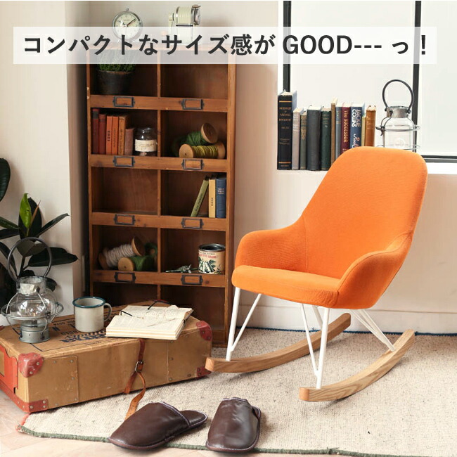 楽天市場】ダルトン ロッキングチェア S K645-789 椅子 アイボリー