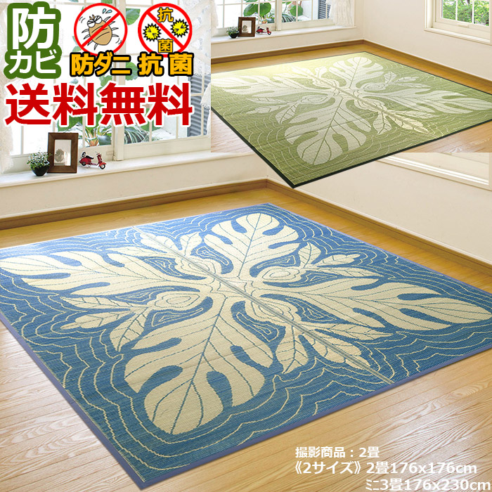 楽天市場】い草 ラグ 2畳 176×176cm オールシーズン ござ ゴザ イ草