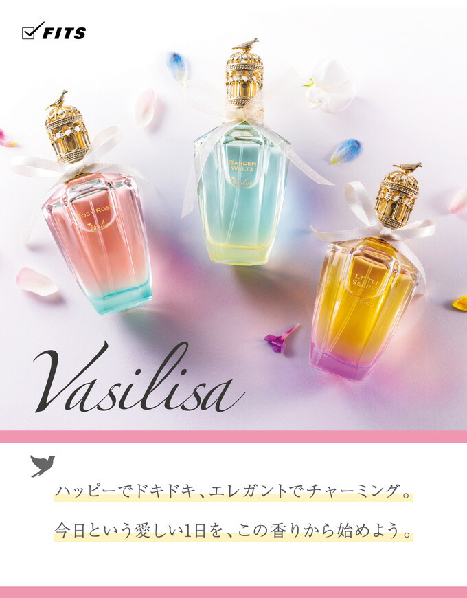 楽天市場】ヴァシリーサ Vasilisa リトルシークレット
