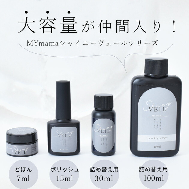 楽天市場】レジン コーティング液 シャイニーヴェール 詰め替え用 大