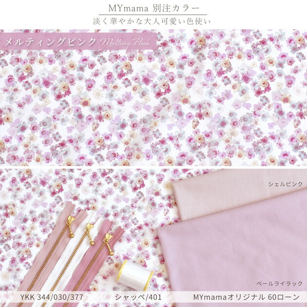 楽天市場】リバティプリント 別注 国産 タナローン オーストラリアン