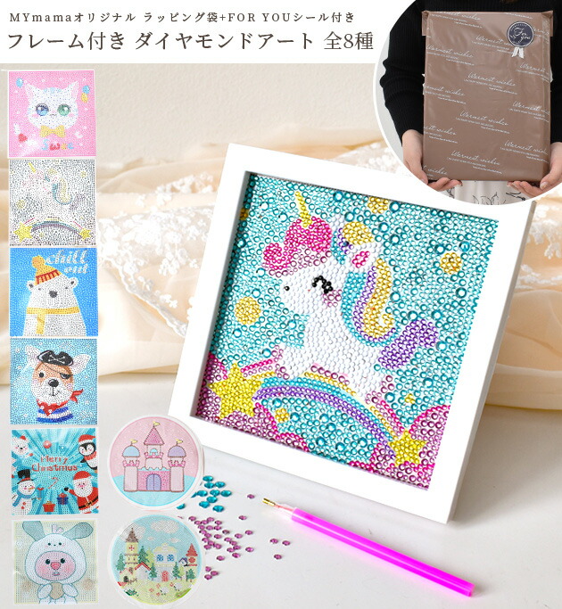 楽天市場】（完売しました） 難あり フレーム付き ダイヤモンド アート