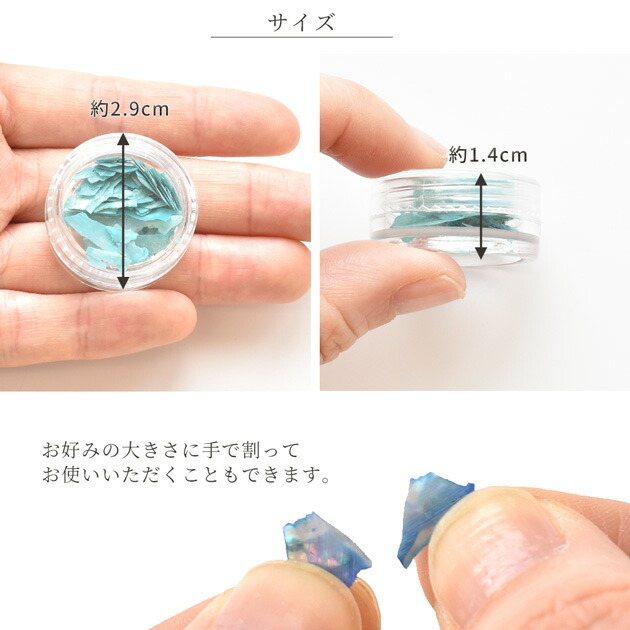 楽天市場】シェル フレーク 極薄 全6色 単品売り □ 天然貝 貝 シェル