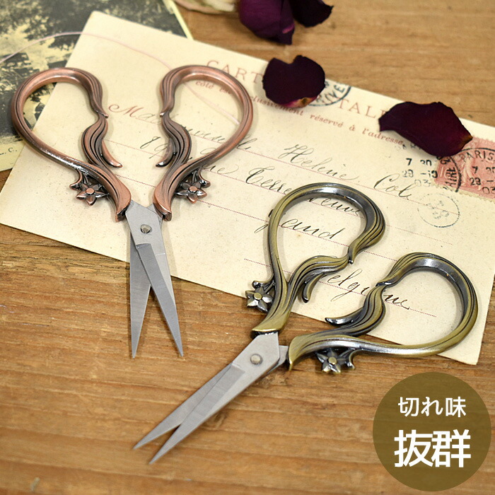 楽天市場】アンティークなハサミ 5種 糸切りはさみ シザー □ はさみ