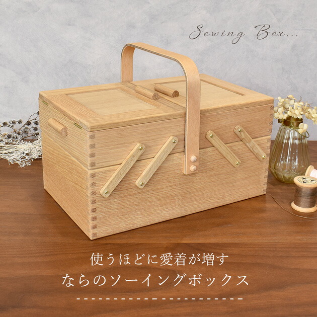 楽天市場】【P10倍&豪華おまけ付】倉敷意匠 裁縫箱 なら の ソーイング