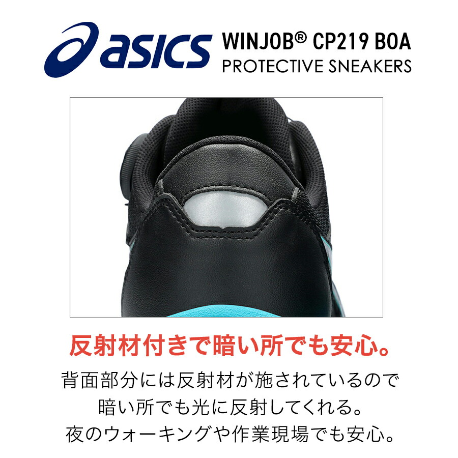 楽天市場】アシックス ウィンジョブ CP219 BOA メンズ スニーカー 靴