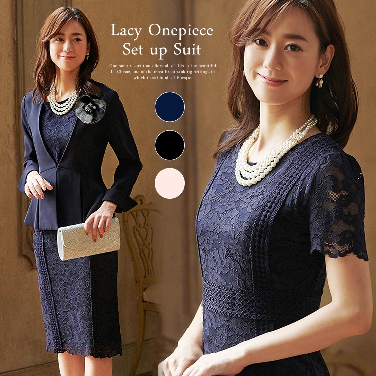 レーシーワンピースセットアップスーツ「SU651」-RUIRUE BOUTIQUE