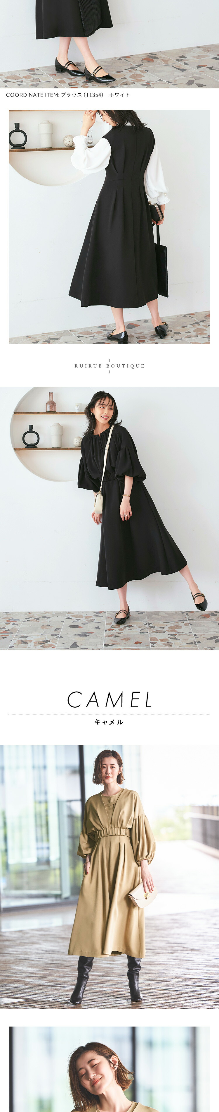 ストレッチ/マルチway】ショートトップス＆フレアワンピース