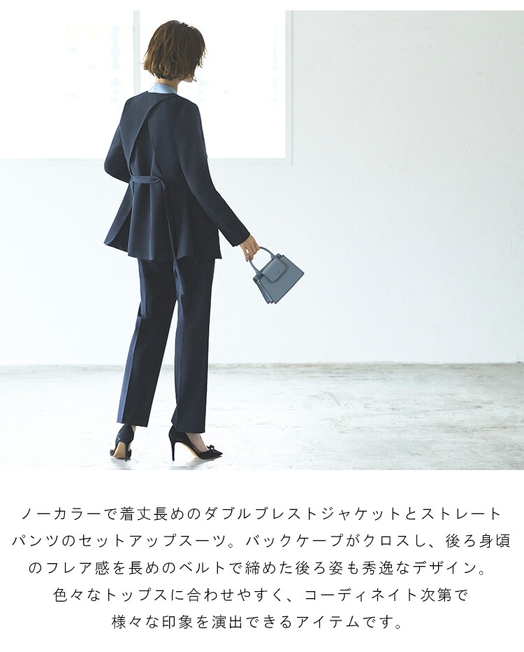 バッククロスケープダブルブレストジャケット＆ストレートパンツスーツ