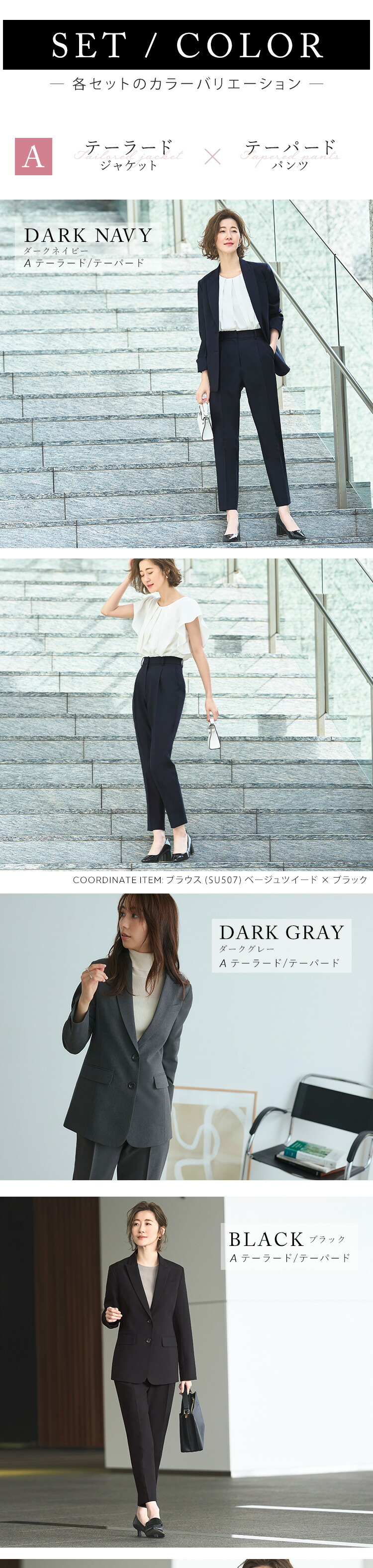 ビジネススーツパンツセットアップ（テーラードジャケットロング丈＋