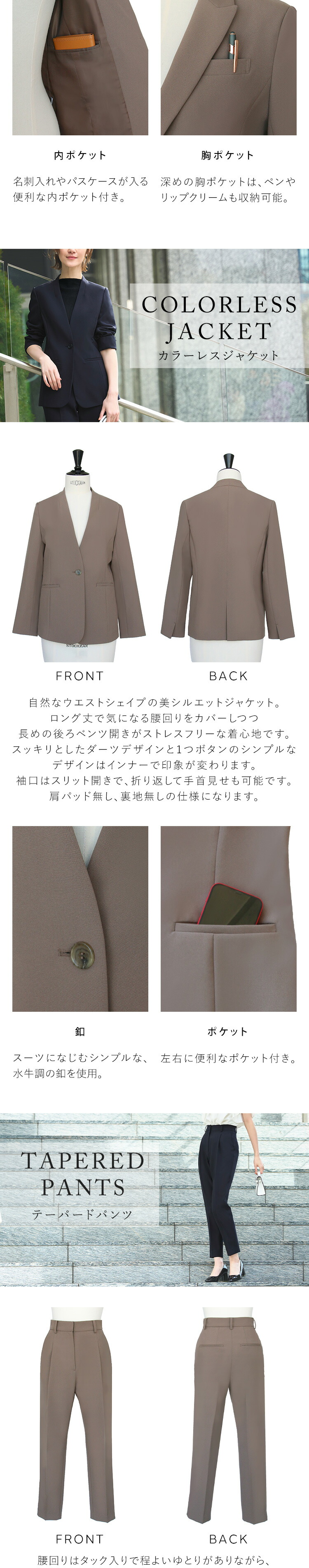 ビジネススーツパンツセットアップ（テーラードジャケットロング丈＋
