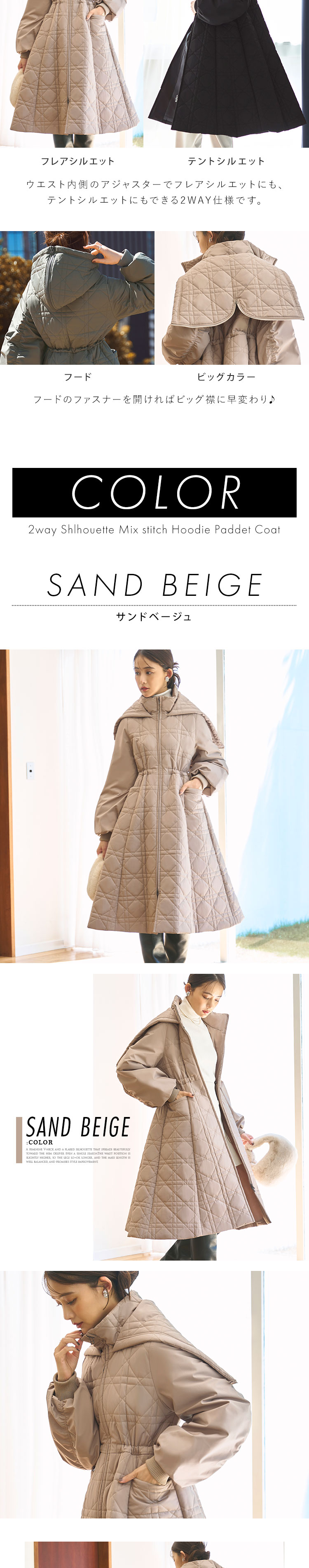 2WAYシルエットミックスステッチフーディーパテッドコート「D1292」