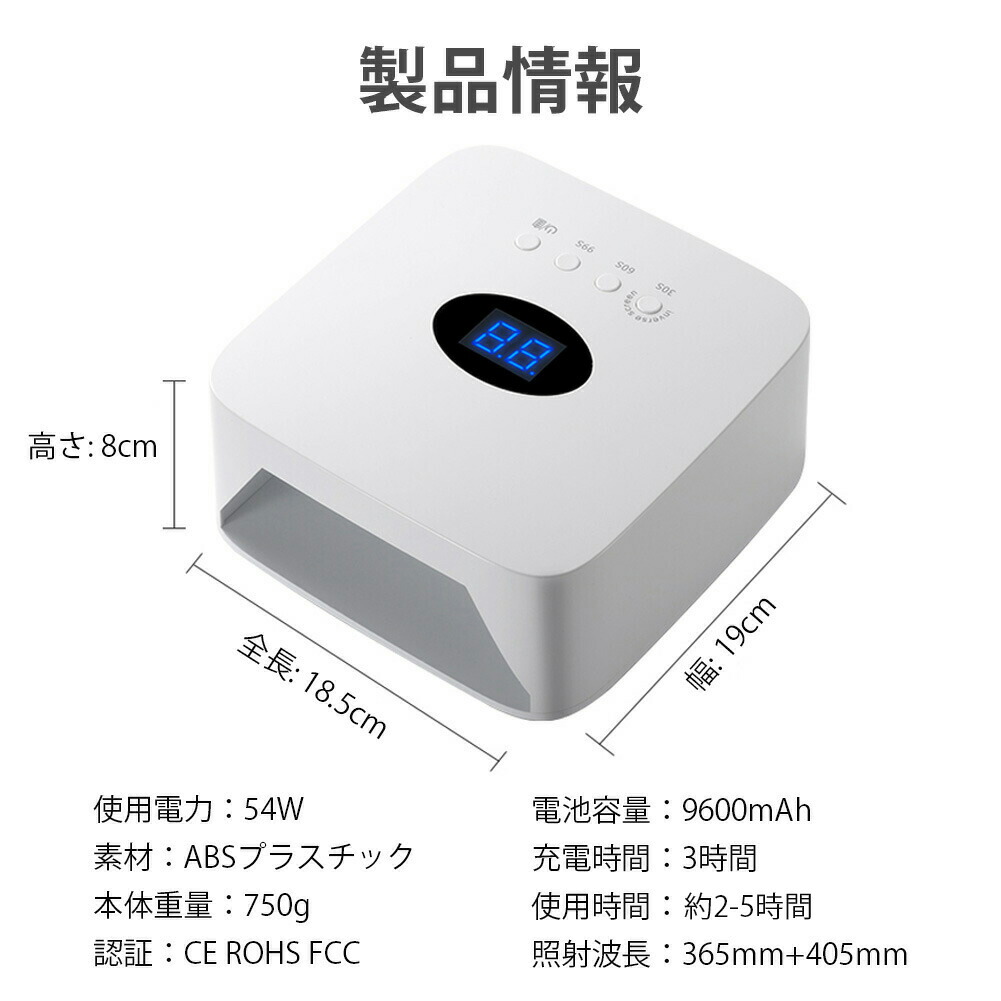 楽天市場】ジェルネイルライト 54W LED＆UV 充電式 コードレス 赤色