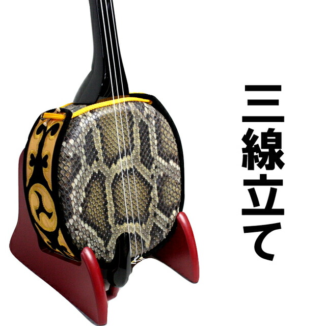 楽天市場】【三線通販専門店】三線 初心者 セット 送料無料三線ツメ