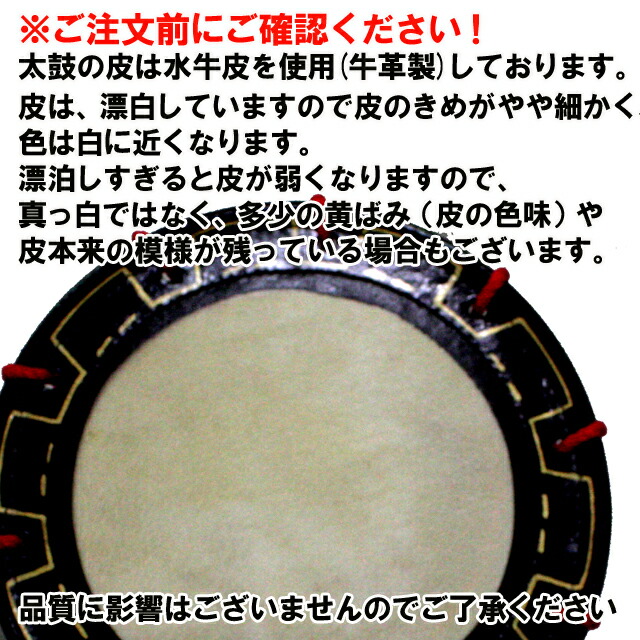 楽天市場】エイサー用締め太鼓(小) 水牛皮 直径25cmバチ1本・くさび
