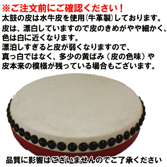 エイサー用太鼓パーランクー(小) 水牛皮 直径15cm バチ1本付き沖縄