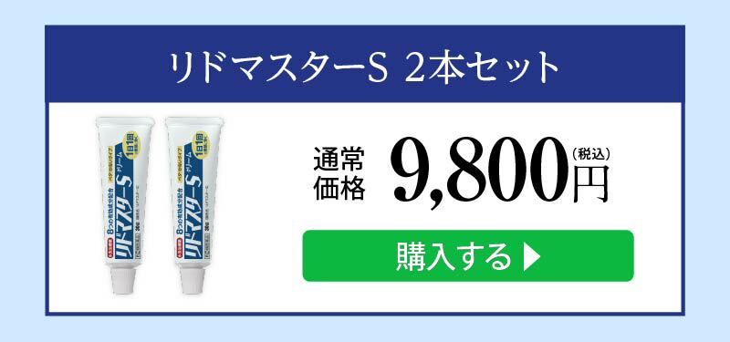 楽天市場】【第(2)類医薬品】リドマスターS 水虫治療薬 白癬菌殺菌