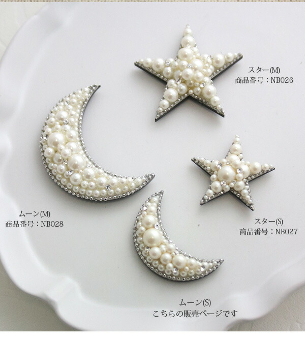 楽天市場】ブローチ マグネット ムーン Sサイズ 月 パール 可愛い 挟む