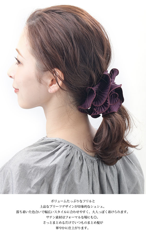 ☆ネコポス送料無料☆プリーツフリルシュシュ HS-190【mbgt】 | ヘア