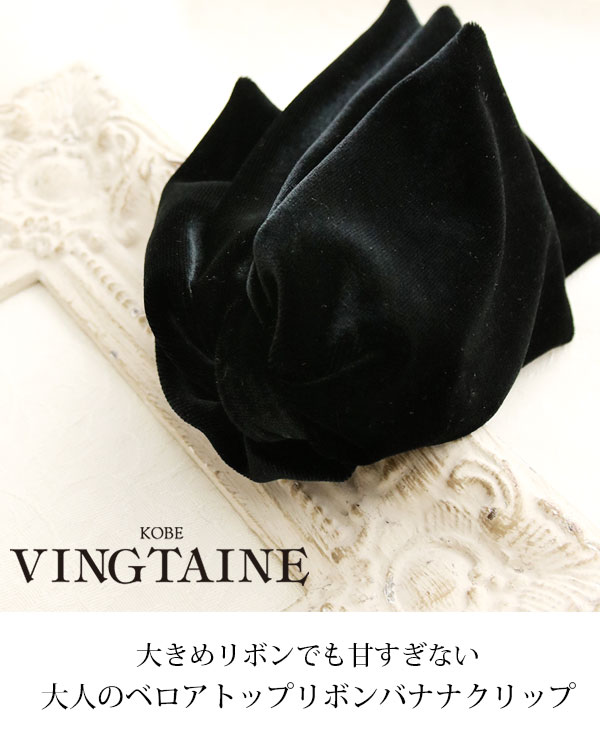 楽天市場】【開始2時間限定！30％OFFクーポン配布中】バナナクリップ