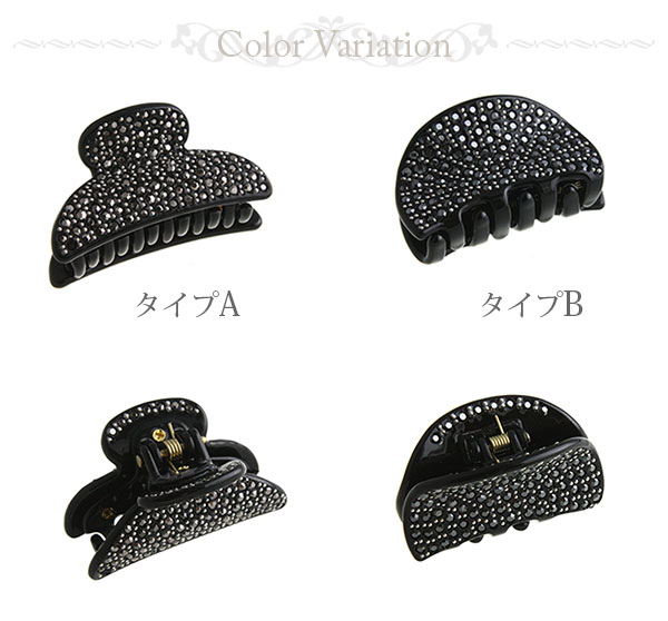 ブラックビジューミニバンスクリップ H7084 | ヘアアクセサリー,バンス