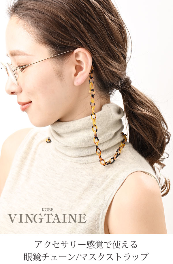 楽天市場】☆ネコポス送料無料☆眼鏡ストラップ めがねチェーン マスク