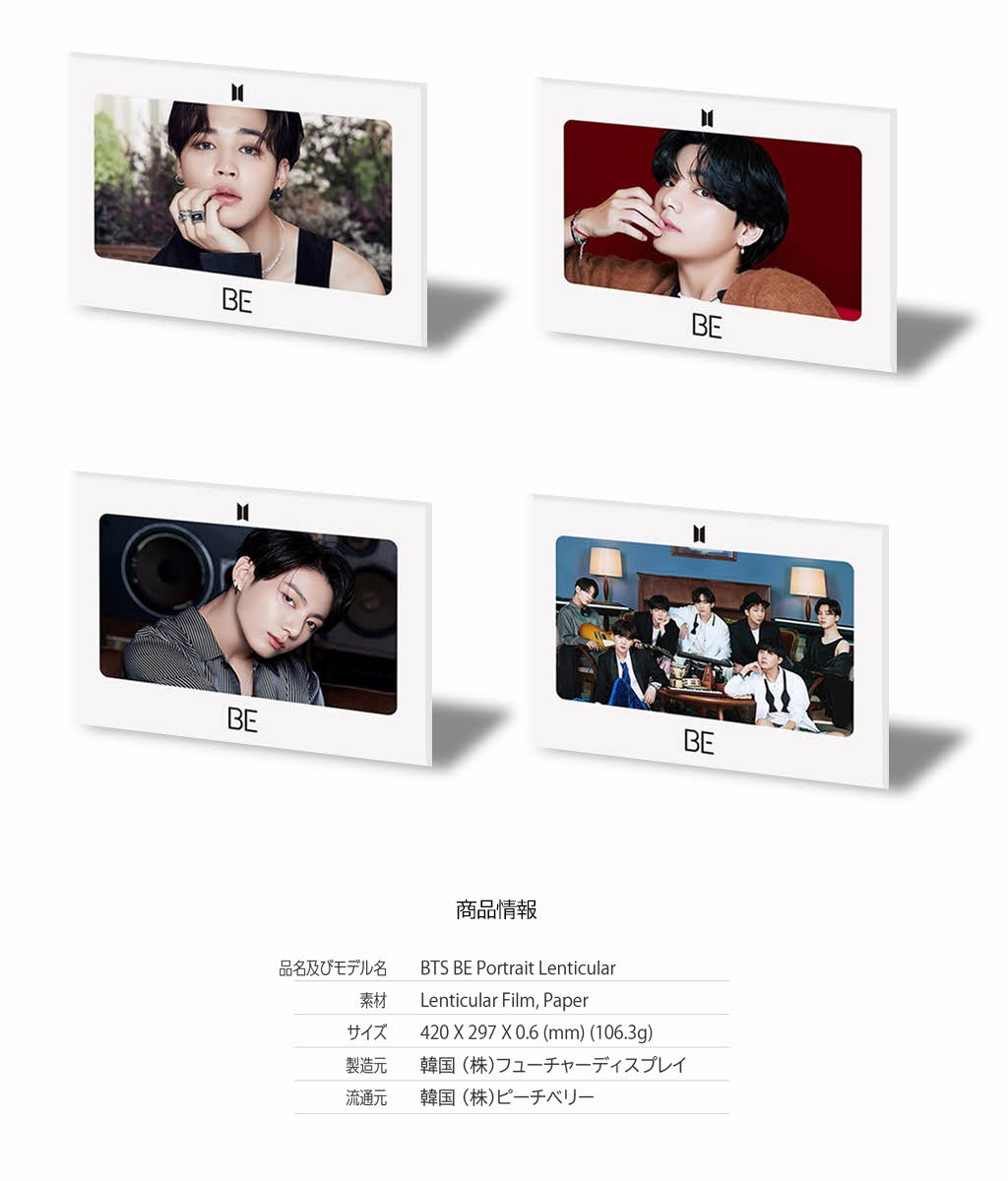 楽天市場】BTS 公式グッズ [BE] 3D 大型 レンチキュラーフォト JIMIN